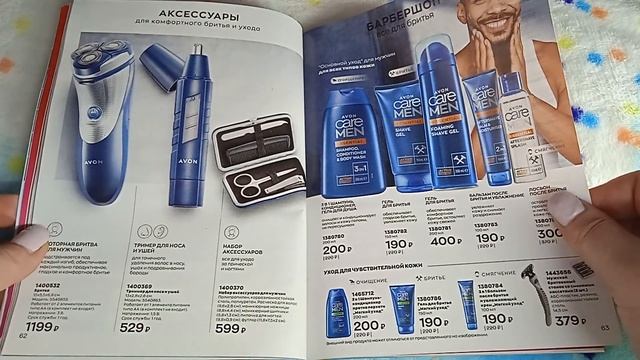 ASMR|АСМР ШУРШАЛКА /ЛИСТАЕМ КАТАЛОГ ЭЙВОН ЗА АПРЕЛЬ 2022 ГОД/ТИХИЙ ГОЛОС, ШЕПОТ, ШЕЛЕСТ СТРАНИЧЕК/ смотреть онлайн