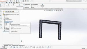 Инструкция по установке модуля "Конструкционный профиль SOLIDWORKS"