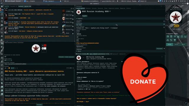 "История торговых сделок" торговля 12/30 - EVE online - Рус-язычная Академия 000 Russian Academy 00