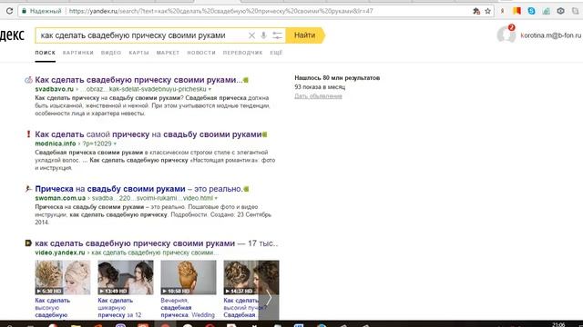 Видеокурс. Рабочая схема построения инфобизнеса в сети Интернет