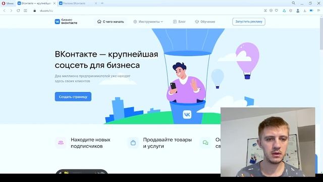 1  Как открыть личный кабинет маркет-платормы ВКонтакте