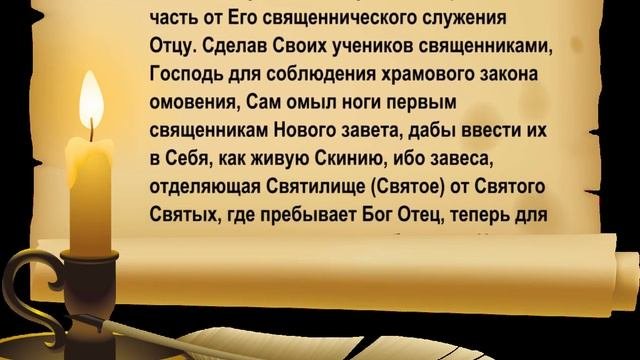 Что означает святое причастие в христианстве?
