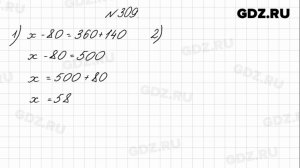 № 309 - Математика 4 класс 1 часть Моро