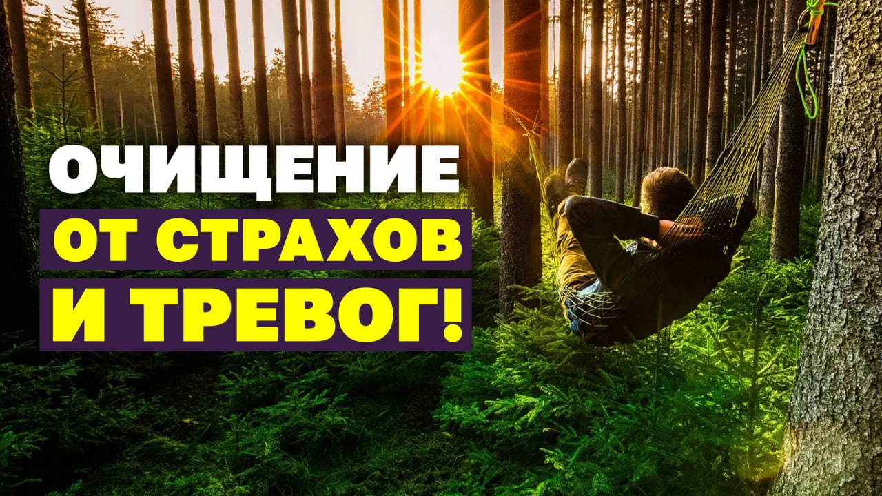 Медитация Чаша Грааля! Очищение от всех Негативных Энергий! Очищение и наполнение светом!