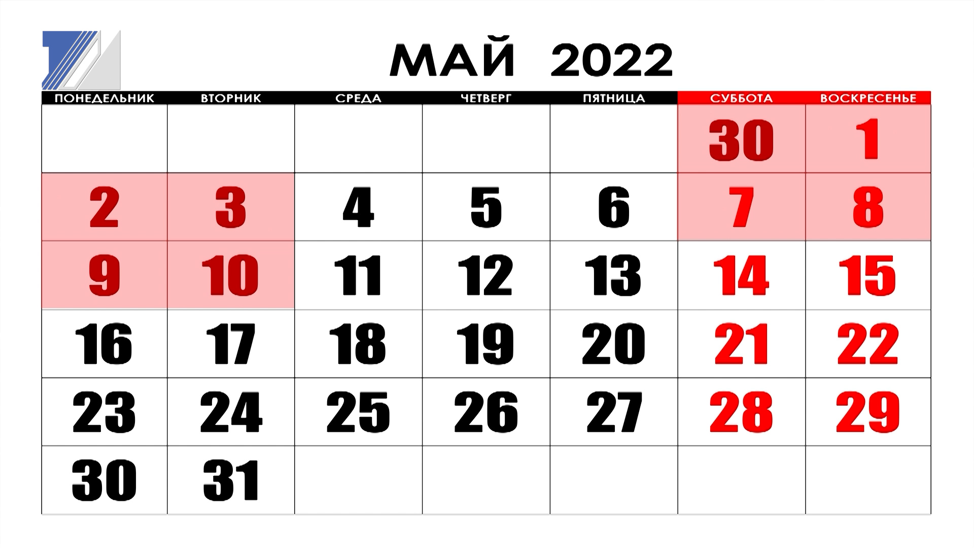 Выходные дни в мае 2024 казахстан