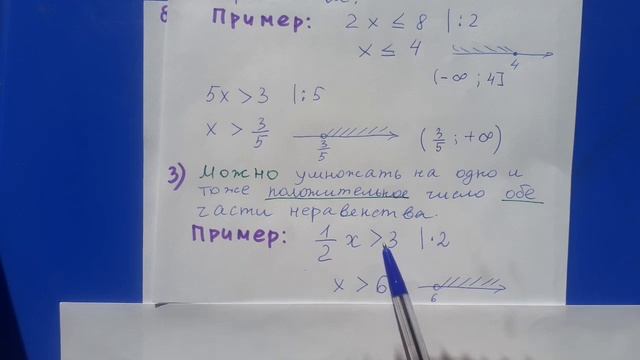 8 класс. Решение неравенств с одной переменной. смотреть онлайн