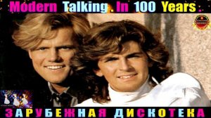 MODERN TALKING.IN 100 YEARS.BEST 2024