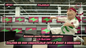 Эльдорадо — «Весеннее комбо! Скидки + рассрочка» в 8х быстрее | PRO Рекламу
