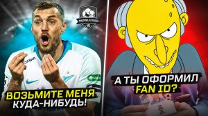 Дзюбу снова послали | Бойня в матче ЦСКА