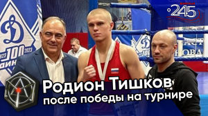 Родион Тишков после победы на турнире памяти Королева Н.Ф. и боксеров-бойцов Спецназа.