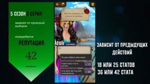 Последовательность как правильно собирать статы в игре Паруса в тумане все сезоны