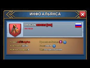 ВОЙНА ПРОТИВ DRAGON RIDERS.