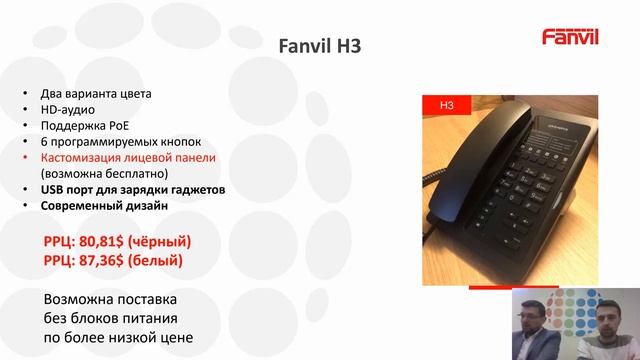 Вебинар "Решения от компании АйПиМатика для коммерческой недвижимости" смотреть онлайн