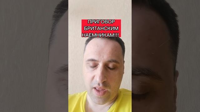 ПОЛИТОЛОГ ВИТАЛИЙ КОЛПАШНИКОВ ПРО ПРИГОВОР БРИТАНСКИМ НАЁМНИКАМ!