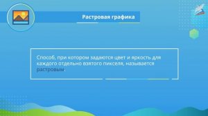 7 класс видеоурок РЭШ 11