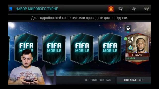РУССКИЕ ТАЩАТ!!! Fifa mobile - "ТОП 5" ЛУЧШИХ ПАКОВ! смотреть онлайн