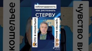 Как распознать Стерву и как с ней поступить?