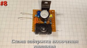 ТОП 10 СХЕМ ДЛЯ НАЧИНАЮЩИХ РАДИОЛЮБИТЕЛЕЙ. Часть 2 / Interesting electrical circuits