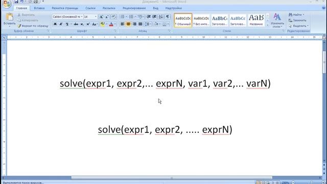 MatLab. 9.5f. Функция решения алгебраических уравнений – solve смотреть онлайн