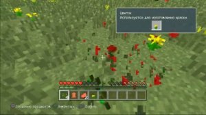 Minecraft Playstation 3 Edition Я ОСЛЕП ОТ ГРАФИКИ (Типо ОБЗОР)