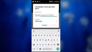 Как создать точку доступа WI-FI на Android!