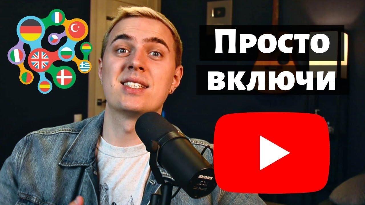 КАК ВЫУЧИТЬ ЛЮБОЙ ЯЗЫК