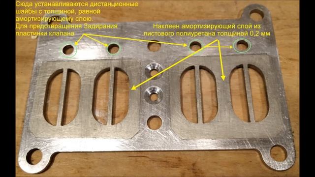 ПЛМ Ветерок. Клапанная перегородка модернизированная, клапана больше не ломаются. смотреть онлайн