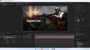 Делаем заставку для стрима в After Effect