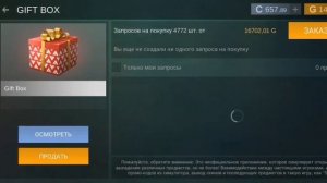 Самый лучший баг в кейс симулятор со2 версия игры 2.8.1.1 или 2.8.1