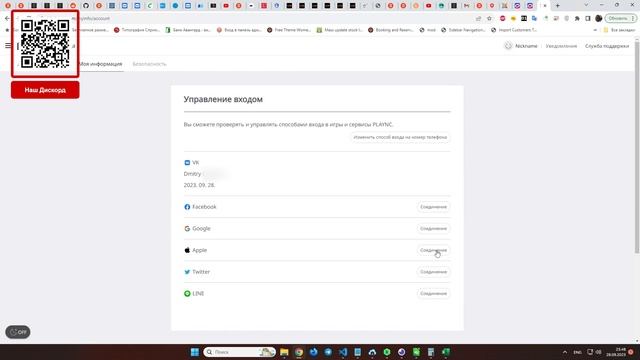 [L2M] - Секреты Гаранта: Как вам правильно привязать соц-сети смотреть онлайн