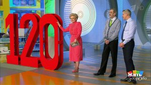 Дожить до 120. Жить здорово! Фрагмент выпуска от 19.01.2017