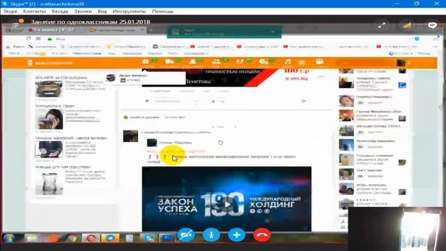 Настройка страниц одноклассников от 25 01 2018 смотреть онлайн