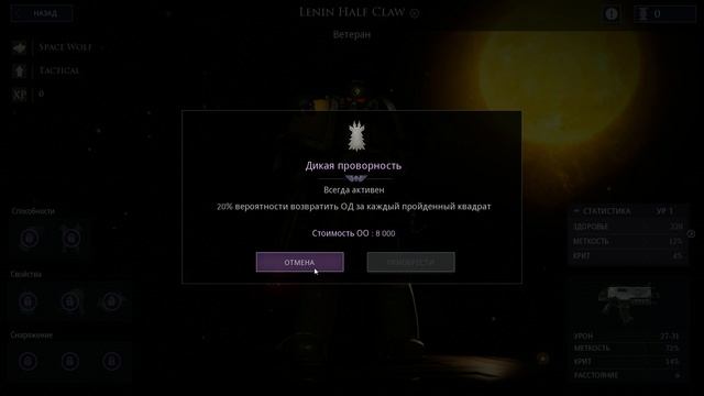 Прохождение Warhammer 40,000 Deathwatch [Часть 7] Прорыв в Бесплодные Земли смотреть онлайн