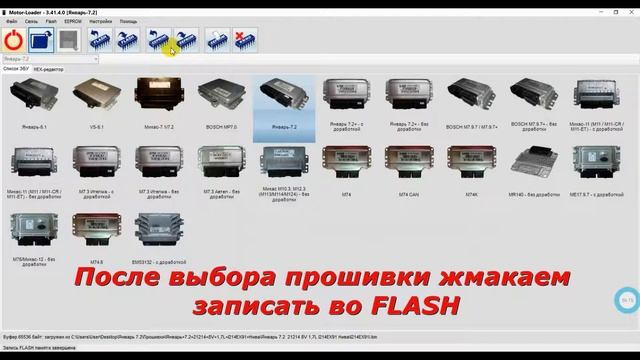 Прошивка Январь 72 с помощью Scan Master CAN смотреть онлайн