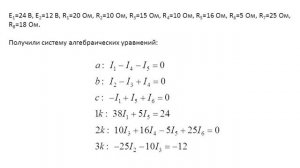 Электротехника (ТОЭ). Лекция 3. Законы Кирхгофа | Решение задач