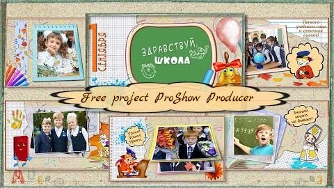 Снова в школу| Back to school - Free project ProShow Producer