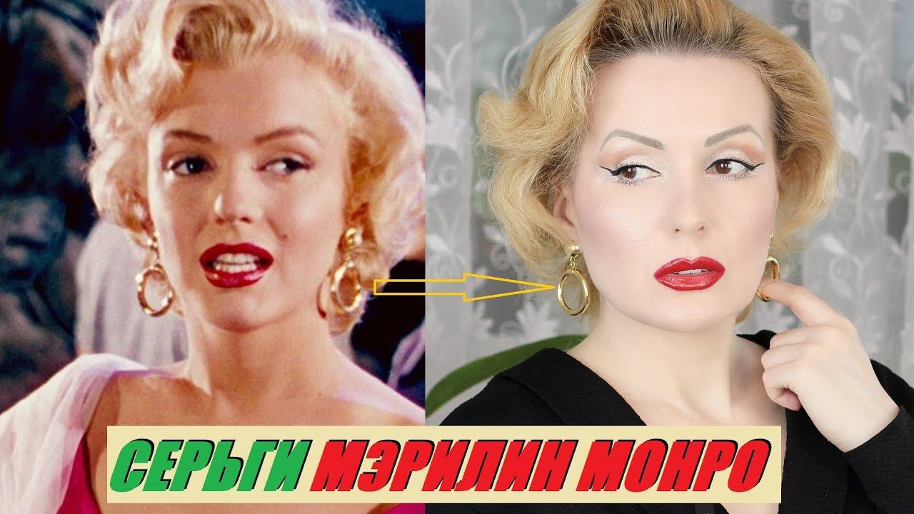 ПОКУПКИ УКРАШЕНИЙ:СЕРЬГИ МЭРИЛИИН МОНРО, ALIEXPRESS ,СЕРЕБРО и пр.