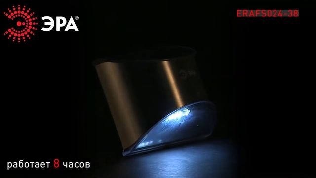 Светильник уличный ЭРА ERAFS024-38 на солнечных батареях настенный фасадная подсветка Хром смотреть онлайн