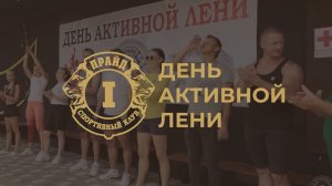 Тренерский состав тоже должен отдыхать