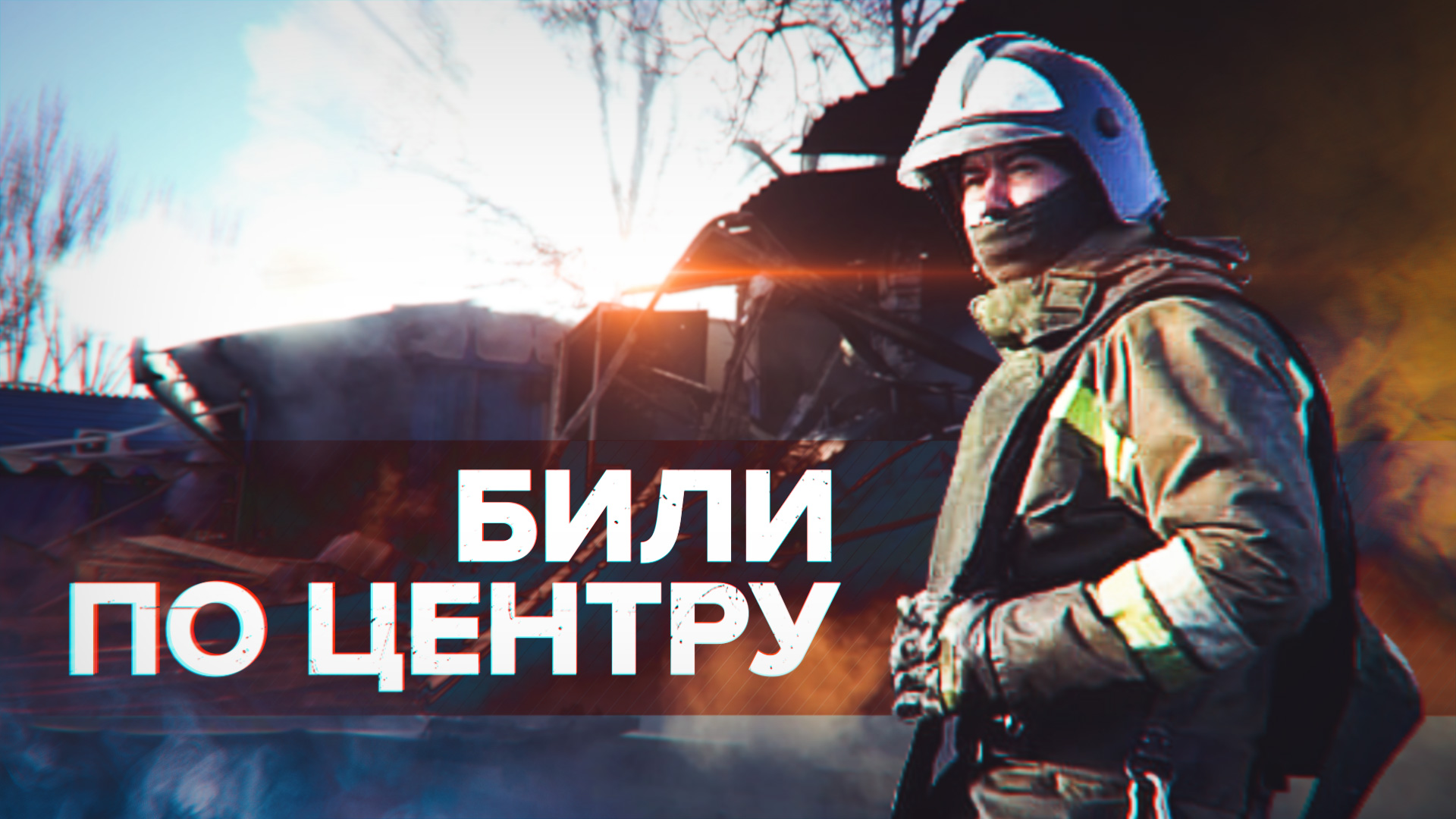 По меньшей мере три человека погибли в результате обстрела Донецка