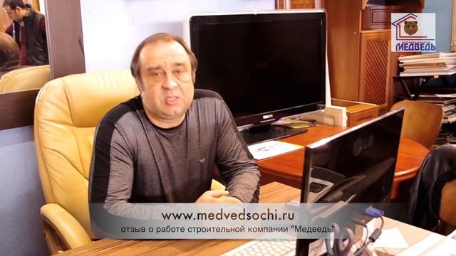 Быстровозводимые дома в Сочи. Компания "МЕДВЕДЬ" смотреть онлайн
