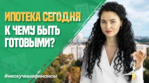 Как получить выгодные условия по ипотеке в конце 2023 года?