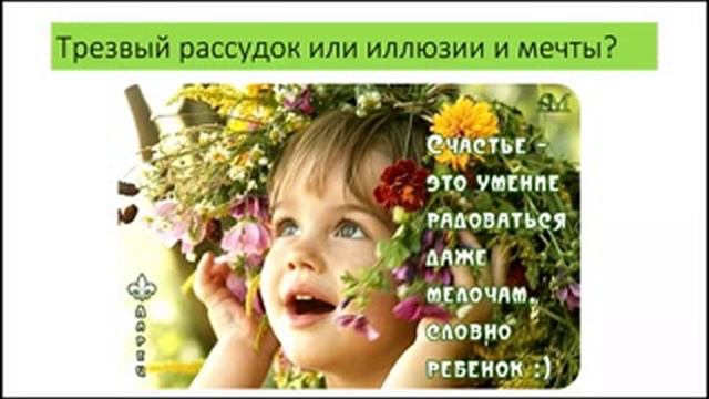 Как создать себе состояние бодрости или сна смотреть онлайн