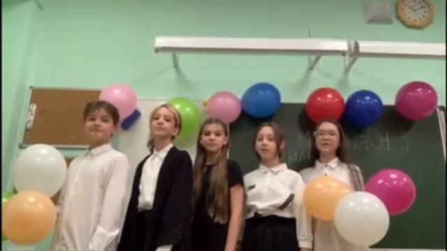 Поздравление с юбилеем школы от 6Б класса смотреть онлайн