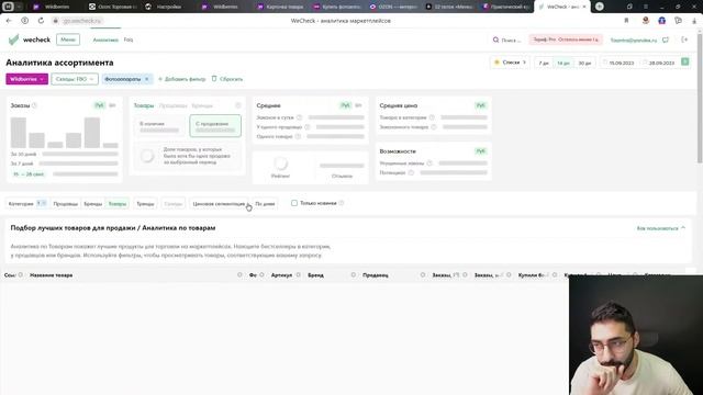 Презентация практического курса «Менеджер по маркетплейсам» v4.0. 32 поток. 1 прямой эфир. смотреть онлайн