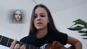 где ты? - элли на маковом поле // Августа кавер