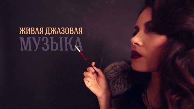 4 октября вечер в стиле «All That Jazz» смотреть онлайн