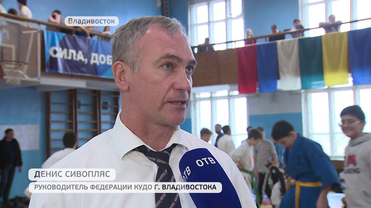 Во Владивостоке состоялся Кубок дальневосточной столицы по кудо