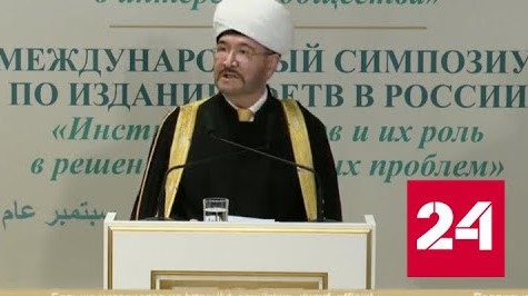 Мусульмане поддерживают решение президента о частичной мобилизации - Россия 24