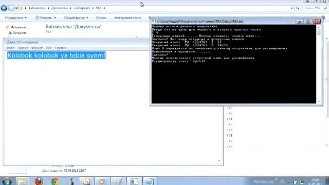 Демонстрация работы алгоритма RSA смотреть онлайн
